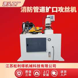 缩管机缩径扩径管端加工消防管道缩口攻丝机多工位金属成型高效