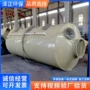 稳定工业除雾运行净化塔