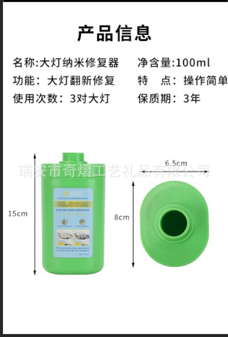 Car Light Removal Car Glass Degreasing Film Remover Headlight Cleaning Agent Easy to Operate Bright Liquid Car Liquid