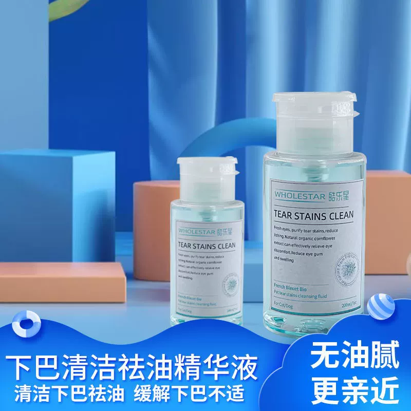 Домашние животные Hao Leshing удалили слезы, чтобы снять воду, чтобы удалить глазные пятна вокруг глаз