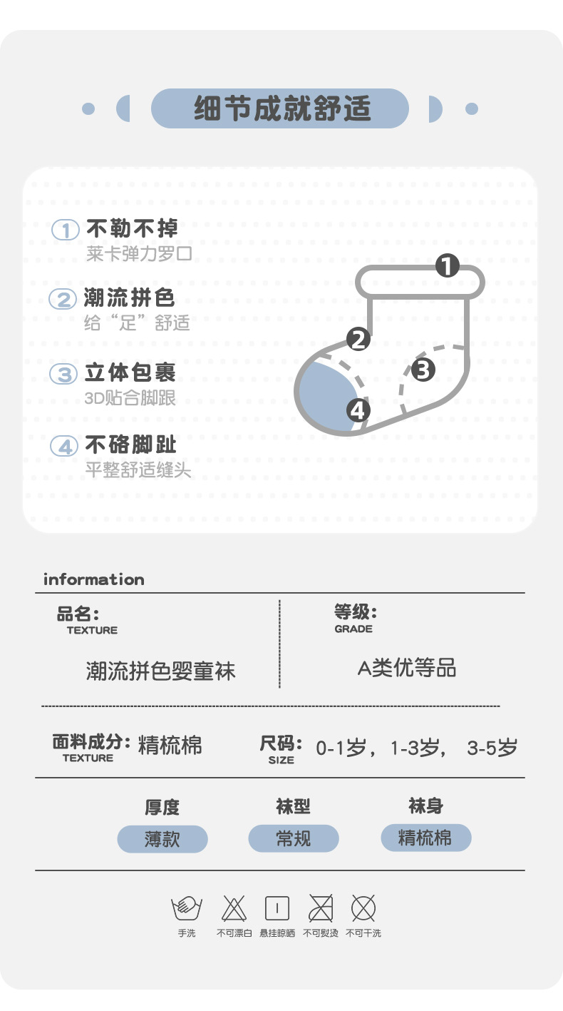 袜子psd_02