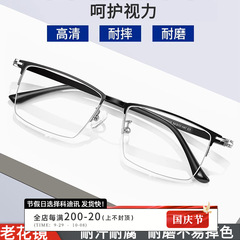 2025 新しいハーフフレームビジネス老眼鏡折りたたみ式高精細抗青色光老眼鏡男性 9029 超軽量老眼鏡