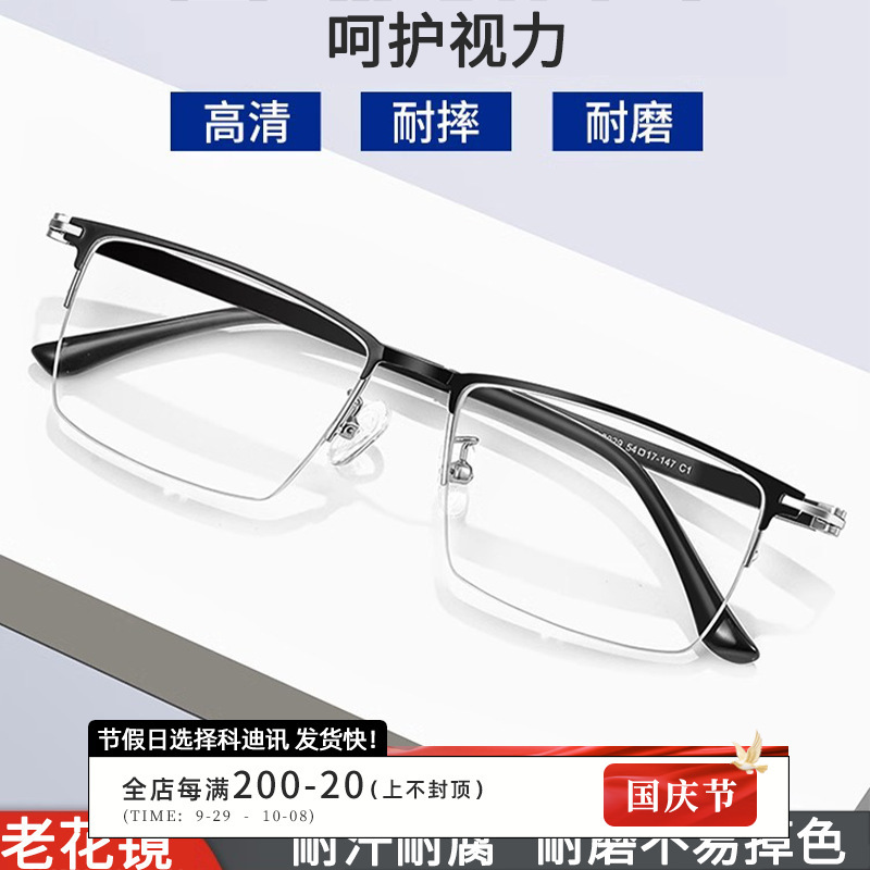 2025 新しいハーフフレームビジネス老眼鏡折りたたみ式高精細抗青色光老眼鏡男性 9029 超軽量老眼鏡|undefined