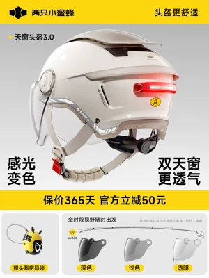 Motosiklet kaskı (dəbilqə): Two Little Bees 3C Certified Electric - 30-tail-light-model-color-changing-short-mirror-uv-blocking-rate-99-sand-khaki