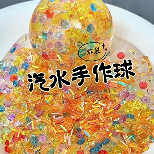 小红书同款手作球胶感扁珠冰条透色解压玩具手作球-阿里巴巴