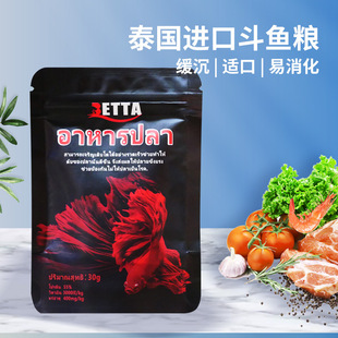 Thailand Imported Fighting Fish Food, Special Fishing Food for Thai Fishing Farms, Slow-Sinking Granules, Highly Nutritious and Easily Digestible Staple Food Feed