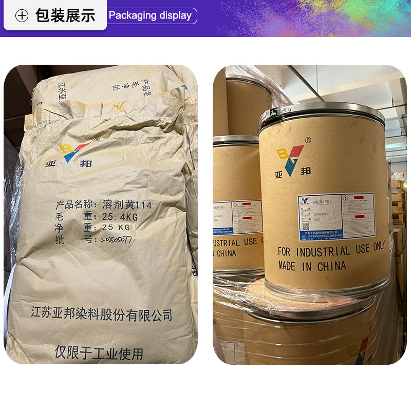 Краситель Caibo Solvent Yellow 33 образец 10 г