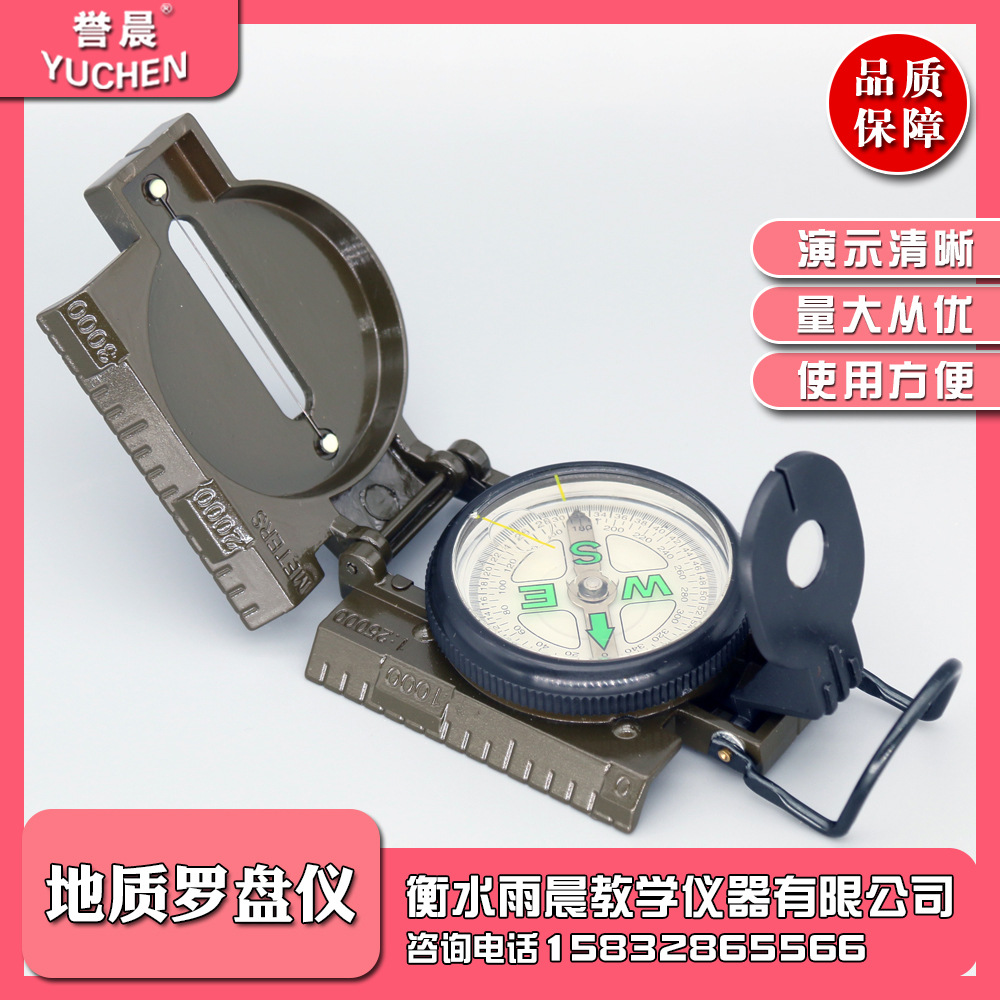 16006地质罗盘仪翻盖式户外多功能测方位角标定地图器材教学仪器