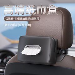 車用ティッシュボックス、車用アームレストボックス、高級ティッシュボックス、車用ダイニングペーパーバッグ、後部座席バックハンギングティッシュバッグ