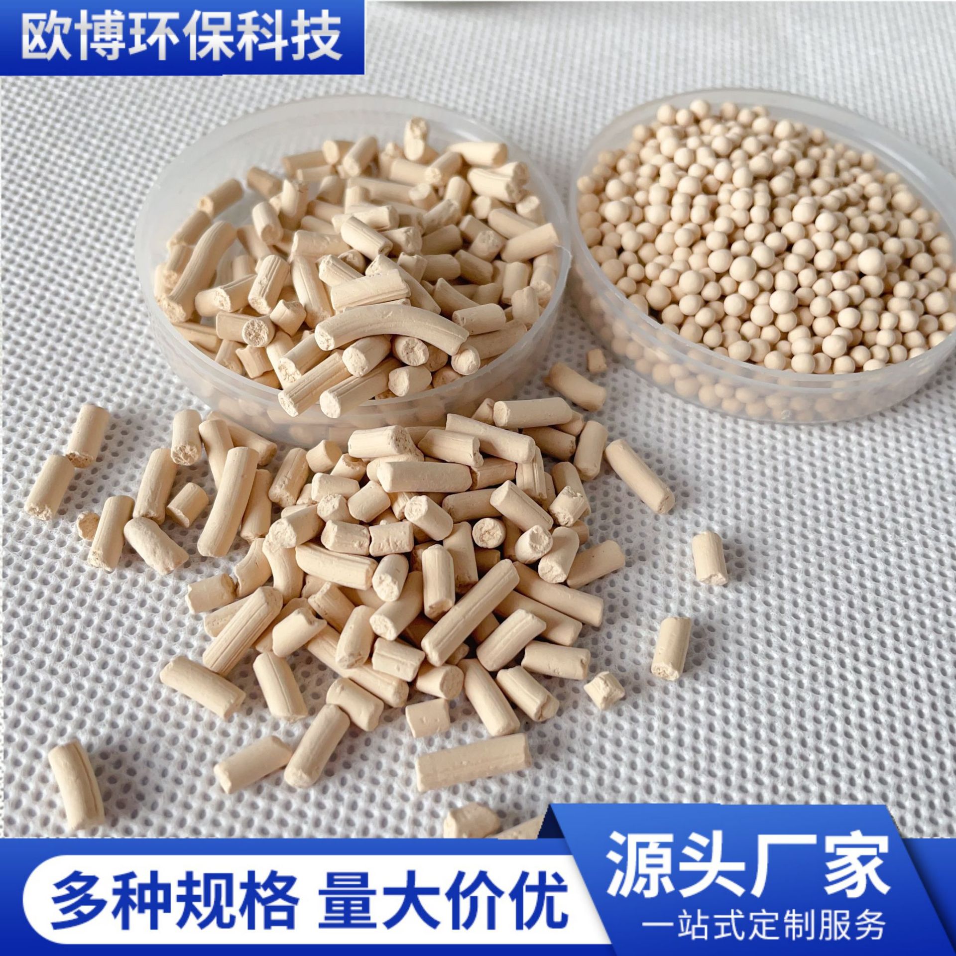 厂家直销条形4A分子筛 3A沸石分子筛 制氧机用分子筛颗粒