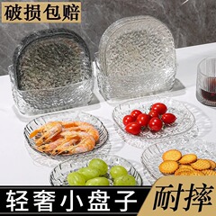 氷河模様の家庭用吐き骨皿、軽くて豪華でシンプルな氷河模様の家庭用吐き骨皿、テーブルゴミ皿、ネットセレブ透明テーブル