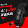 防撬摩托车把手锁刹车锁