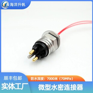 �������� ΢��ˮ���B����2-16о ��ˮ���7000�׺����O�侀�|���^