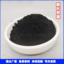 其他颜料;氧化铁红;氧化铁黄