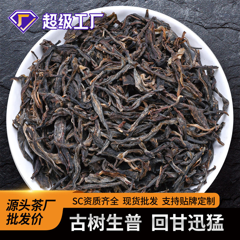 Yunnan Pu'Er Raw Tea, Special Grade Icelandic Ancient Tree Loose Tea, Ten-Year Ancient Tree Tea, Aged Old Tea, Self-Drinking Rock Sugar Sweetness
