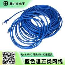 8P8C RJ45 CT5�����Ʒ�W�j�C픺����������L��1��=0.8�ט�3M��