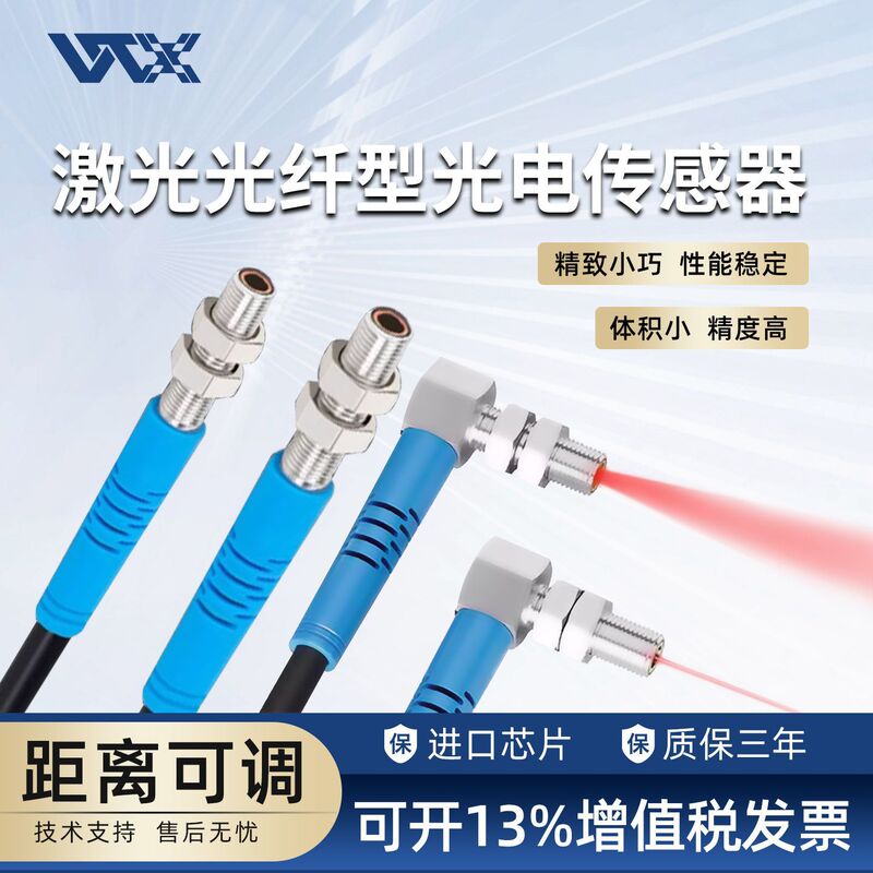 Laser Fiber Optic Sensor M5 Micro Laser Diffuse Reflection Photoelectric Switch Small Spot Infrared Sensor Visible Light