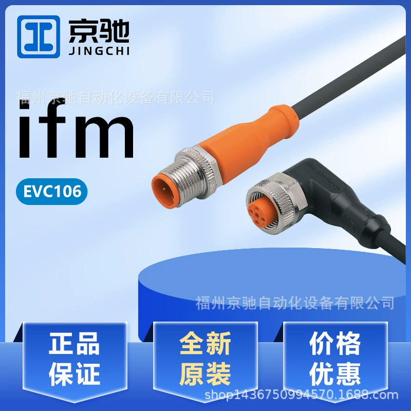 EVC106 EVC107 EVC108 EVC109 в наличии Германия IFM Yifu ворота на складе запрос