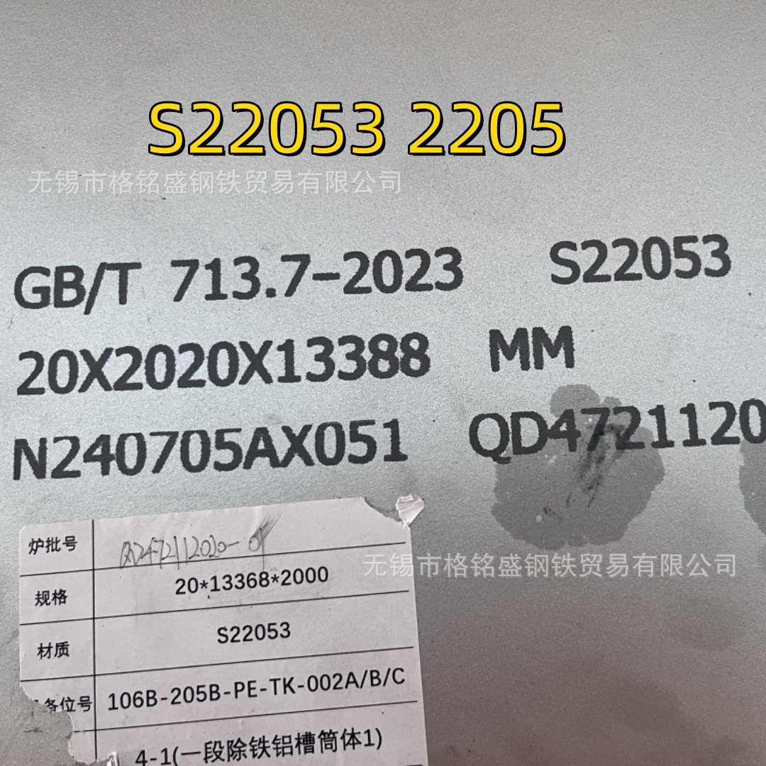 造船用 2205双相不锈钢板 S32205热轧不锈钢板 s31803 激光切割