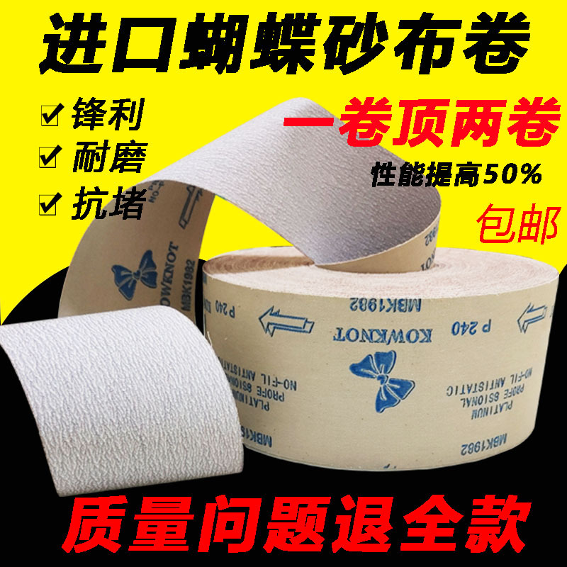 White sandcloth roll polishing Coated abrasive cloth TJ106 Shredded Soft Cloth carpentry Abrasive cloth polish