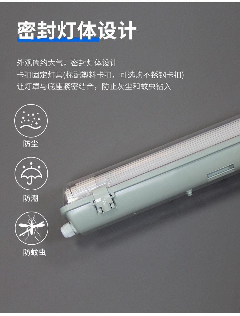 LED三防灯_04.jpg