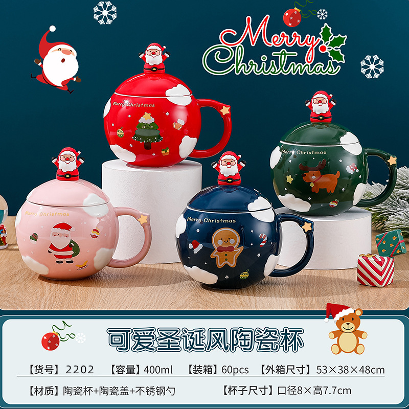 枝角クリスマスギフトカップクリエイティブ漫画マグ蓋付きデイリーデパートオフィスドリンクカップ白磁|undefined