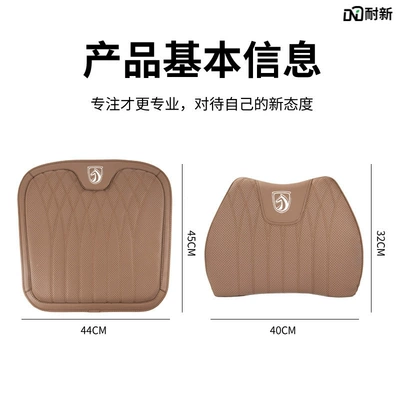 and Lumbar Support Car Interior — Waist support