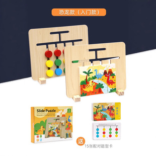 Montessori Early Childhood Educational Four-color Walking Double-sided Chess Children 2-3 Years Old Game Board Logical Thinking Training Toy