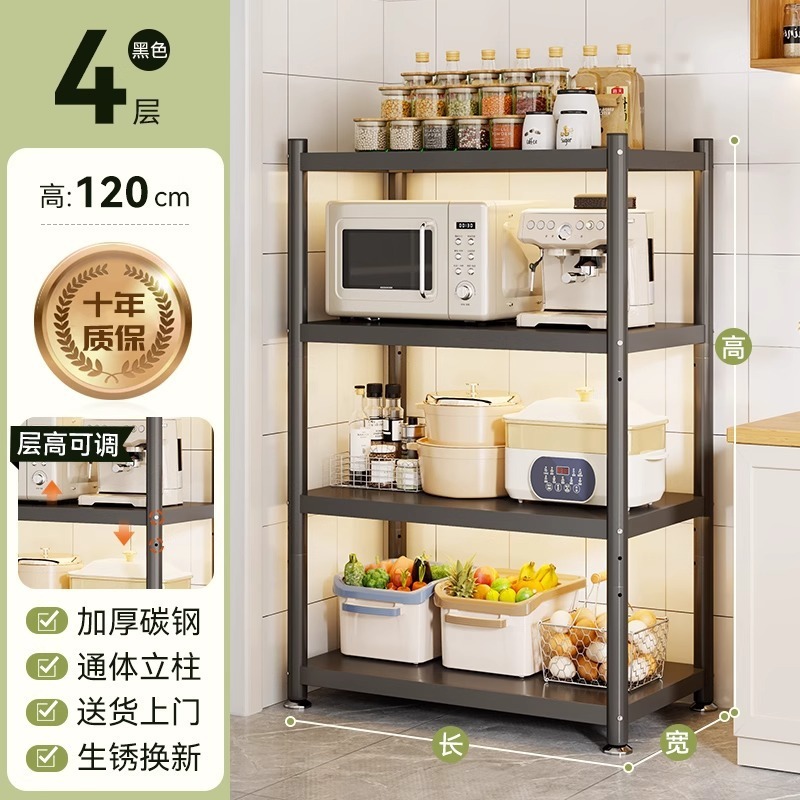厨房置物架多功能微波炉烤箱果蔬收纳架多层落地靠墙钢制杂物架子|undefined
