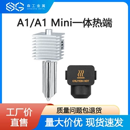 打印机配件;3D打印耗材;CNC加工