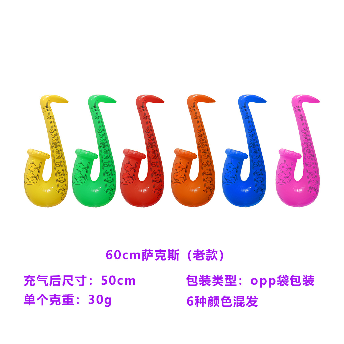 60cm Sax (Old model)