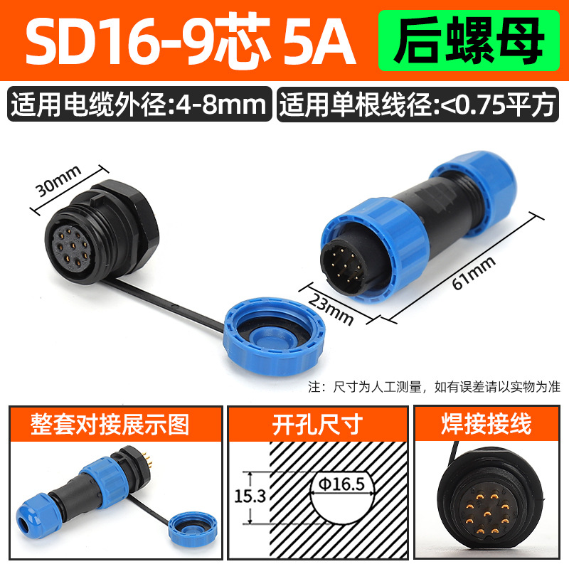 Enchufe de aviación impermeable Conector de cable de acoplamiento macho-hembra sin soldadura LD16/núcleo SD20-2345 enchufe industrial image 86