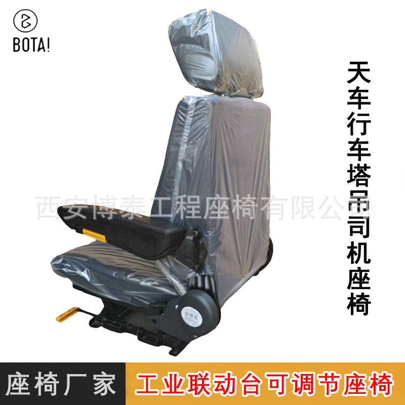 Puente grúa puerta asiento de cabina asiento de turbina cubo asiento de planta de acero asiento ajustable de conducción de carro superior