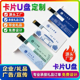 U盘;数码存储卡