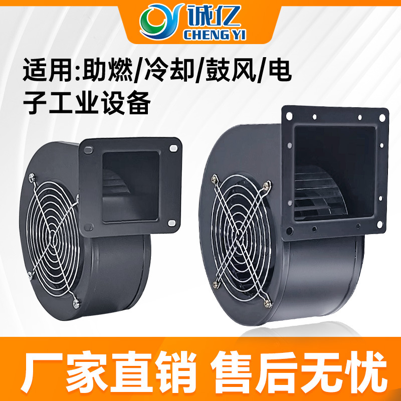 130FLJ/150FLJ外转子离心式风机气模内置工业散热强力吹风鼓风机