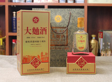 陈年老酒厂家直销杜康香港回归十周年纪念酒限量版1997年52度浓香