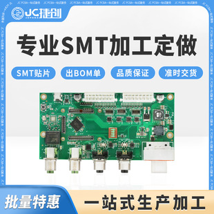Shenzhen Baoan Smt Patch Processing Precision Dip Plug-In Welding High-Quality Pcb Plate Making Pcba Production Manufacturers