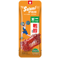 Sala Mi Duck Neck, Duck Wings, Duck Ribs, Duck Legs, Marinated in Spicy, Sweet Spicy, Wenzhou Style