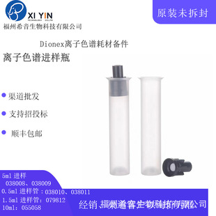 ِĬ�wThermo 5ml�M��ƿ�w�����Vо039528 �m���5mL AS-DV�M��ƿ