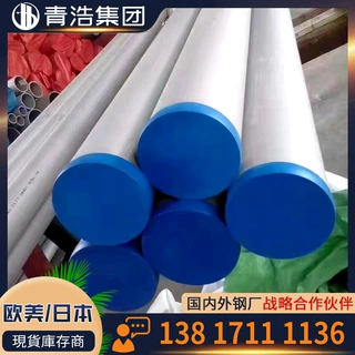 供应英科耐尔Inconel 700镍基合金 耐高温 镍基不锈钢管棒板 批发
