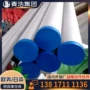 耐尔耐高温镍基inconel不锈钢管