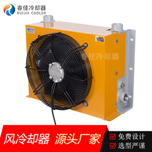 睿佳RH-406超高压风冷却器 变速箱润滑油冷却液压站风冷散热器