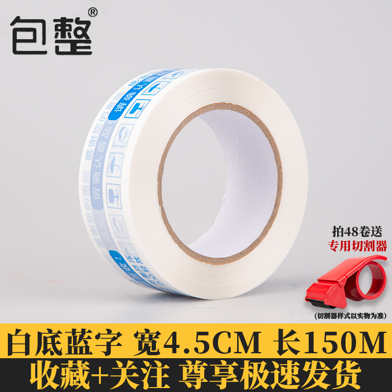 Cintas transparentes empaquetadas con papel de sellado, gran fuerza de sellado de ancho de rollo, caja entera al por mayor, alta viscosidad.