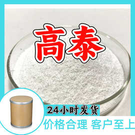 碳酸肼 源头工厂工业级分析纯客户至上满意的服务发货及时上海