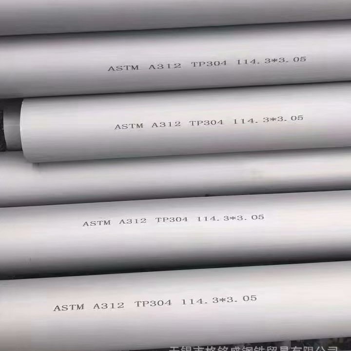 304不锈钢无缝管圆管工业管 sus304无缝管 美标TP 304无缝管圆管