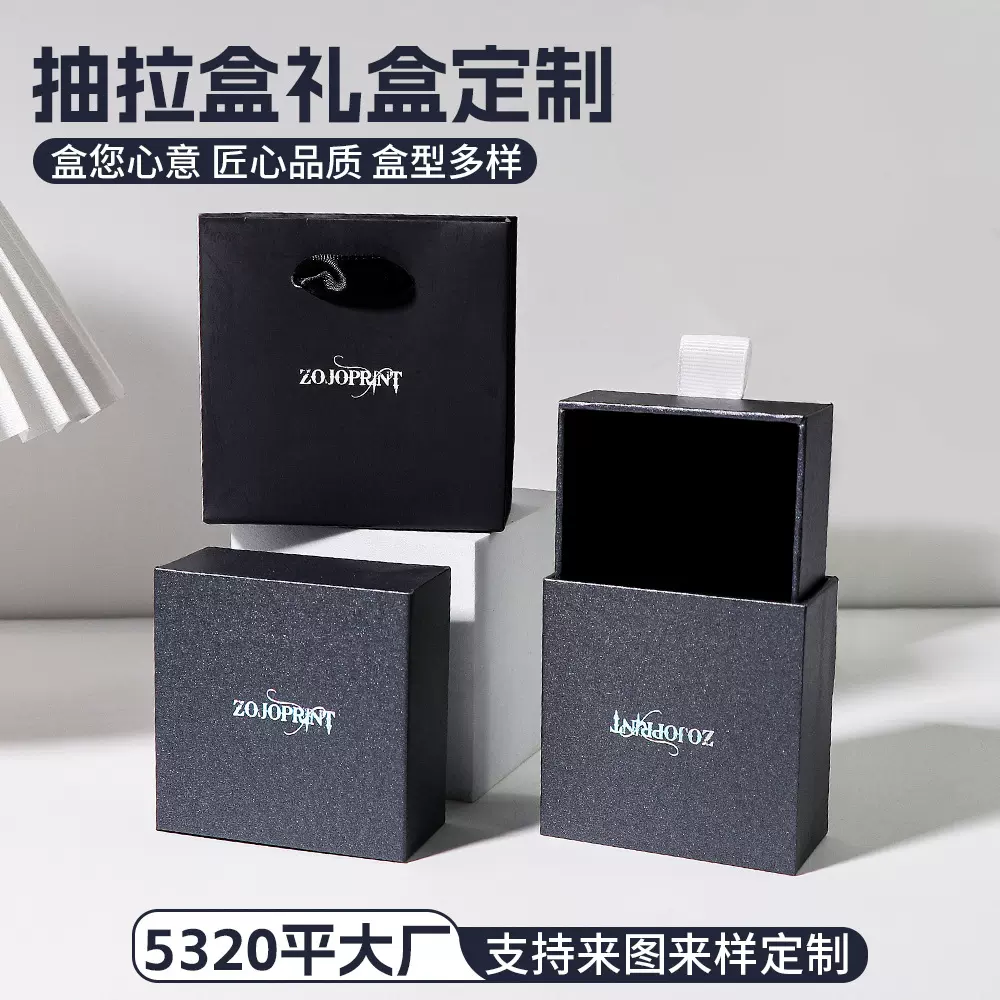 定制抽屉盒彩盒饰品包装盒高级感戒指耳钉抽拉盒礼盒首饰纸盒定做