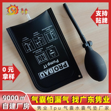 门窗安装气囊快速充气定位气垫tpu加厚气囊可调节汽修工具气囊厂