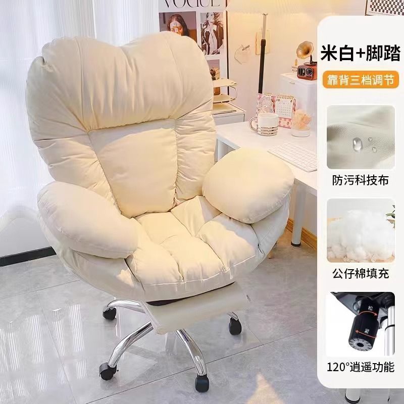 家用懒人电脑椅舒适久坐电脑沙发椅卧室书桌椅办公可坐躺靠背椅子|undefined