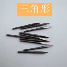 電腦綉花機配件 針特種綉花針 雕孔針 打孔針 刻孔針 三角形 V形