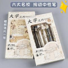 大学の約名門校は中性筆高颜値学生試験st頭ブラシ問題文房具清華北大黒筆を押す